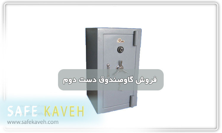 امنیت قفل گاوصندوق دست دوم