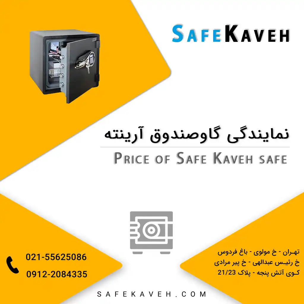 نمایندگی گاوصندوق آرینته