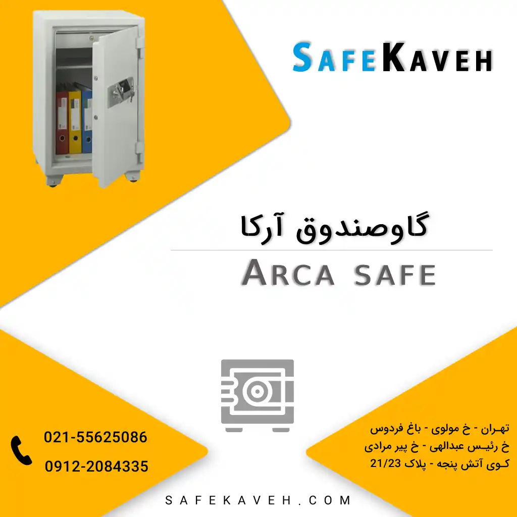گاوصندوق دیتا