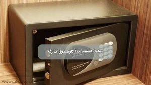 Document Safes