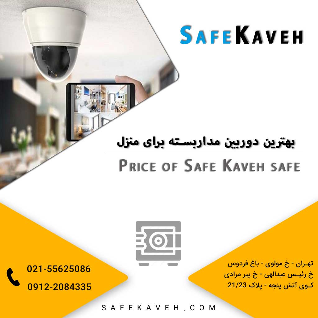 The-best-CCTV-camera-for-home.jpg