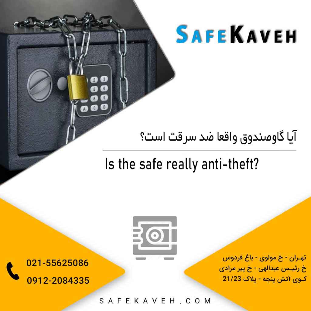 آیا گاوصندوق واقعا ضد سرقت است؟
