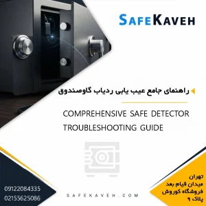راهنمای جامع عیب یابی ردیاب گاوصندوق